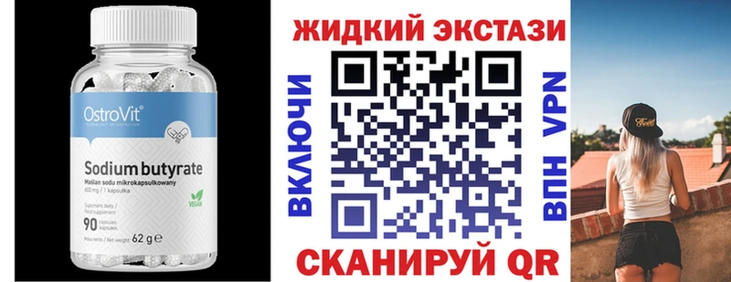 Бутират вода  Лесной 