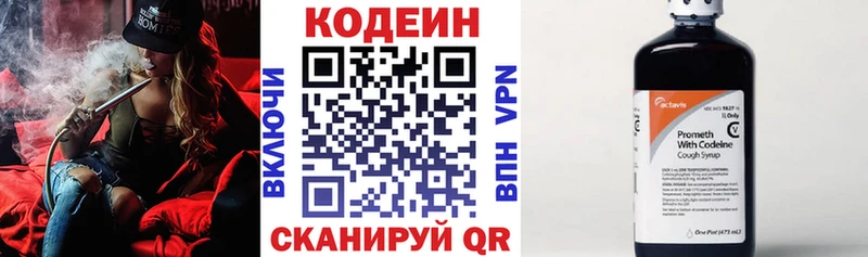 Codein Purple Drank наркотики Лесной