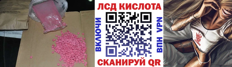 LSD-25 экстази ecstasy  наркота  Лесной 