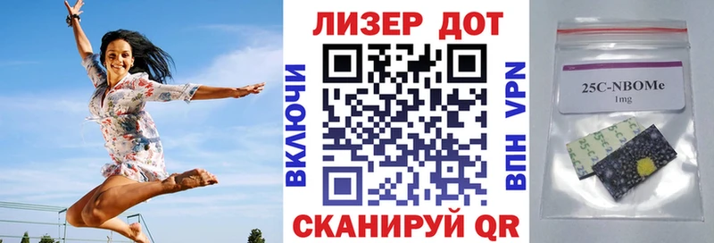 Марки NBOMe 1,5мг  Лесной 